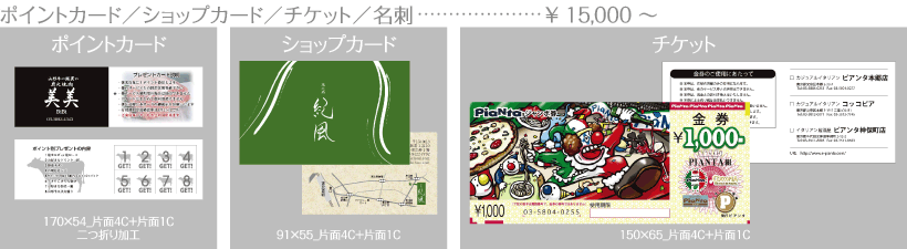 �|�C���g�J�[�h