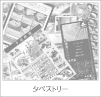 �^�y�X�g���[